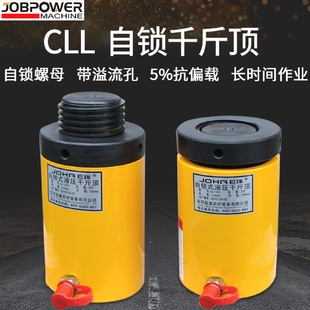 液压千斤顶圆柱型自锁液压千斤顶分离式 厂家供应自锁式 千斤顶