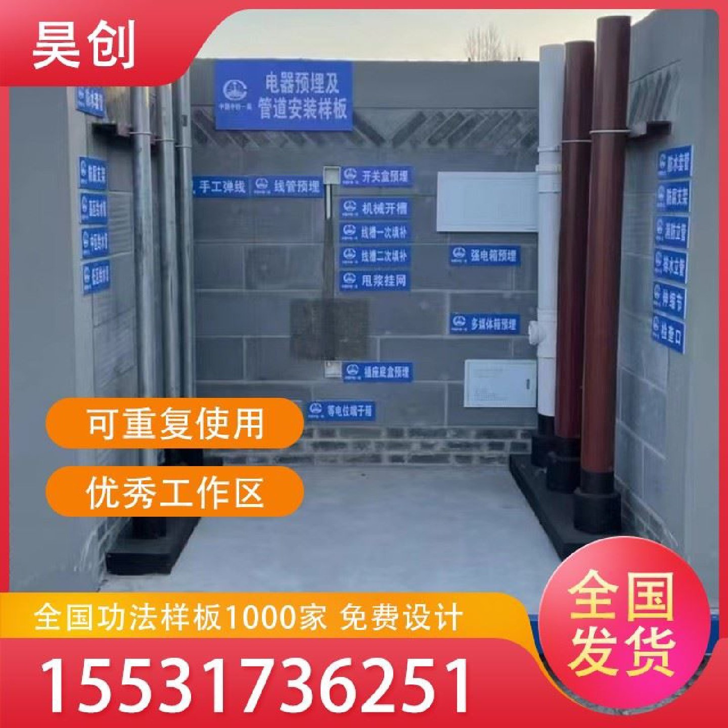 建筑工地质量样板展示区工程工艺施工楼梯主体框架结构工法样板间