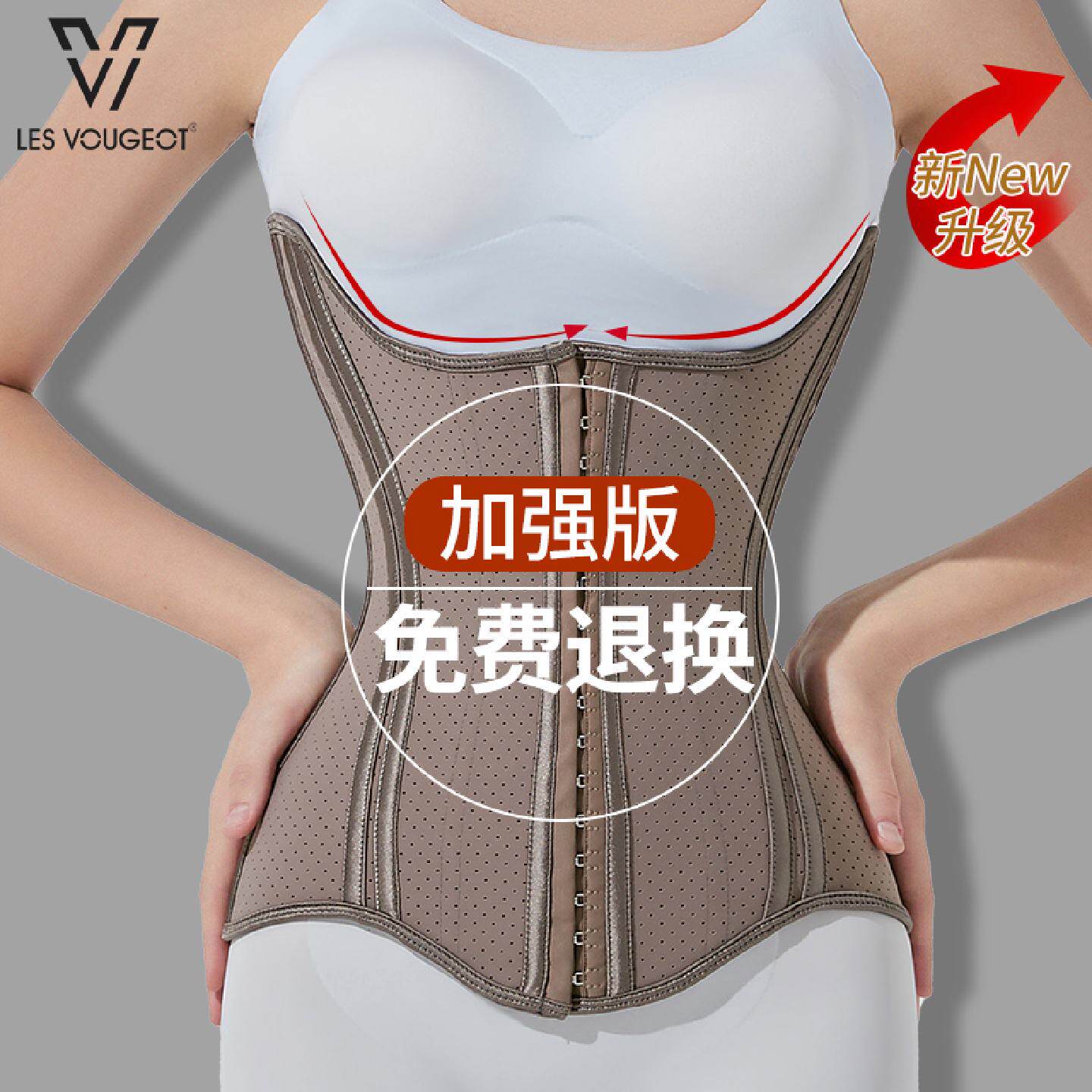 U型托胸束腰束腹带女瘦身产後强力收小肚子乳胶腰封塑身减肥塑性
