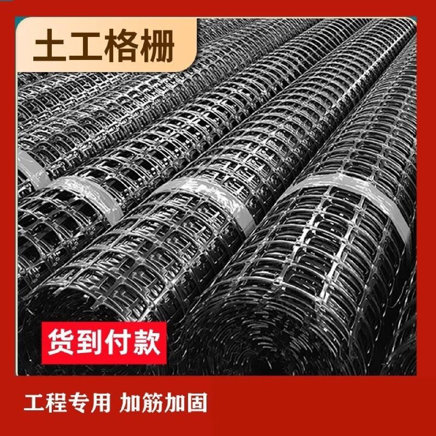 钢塑格栅玻纤格栅单向双向三向钢塑料土工格栅护基塑料网厂家直销,基础建材,基础材料,淘宝优惠券,粉丝福利购,淘宝优惠卷