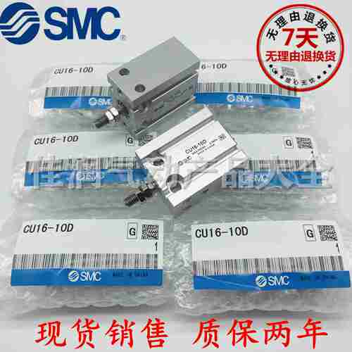 议价-SMC小型自由y安装气缸CU6/CDU6-5D/10D/15D/20D/25D/30D/4