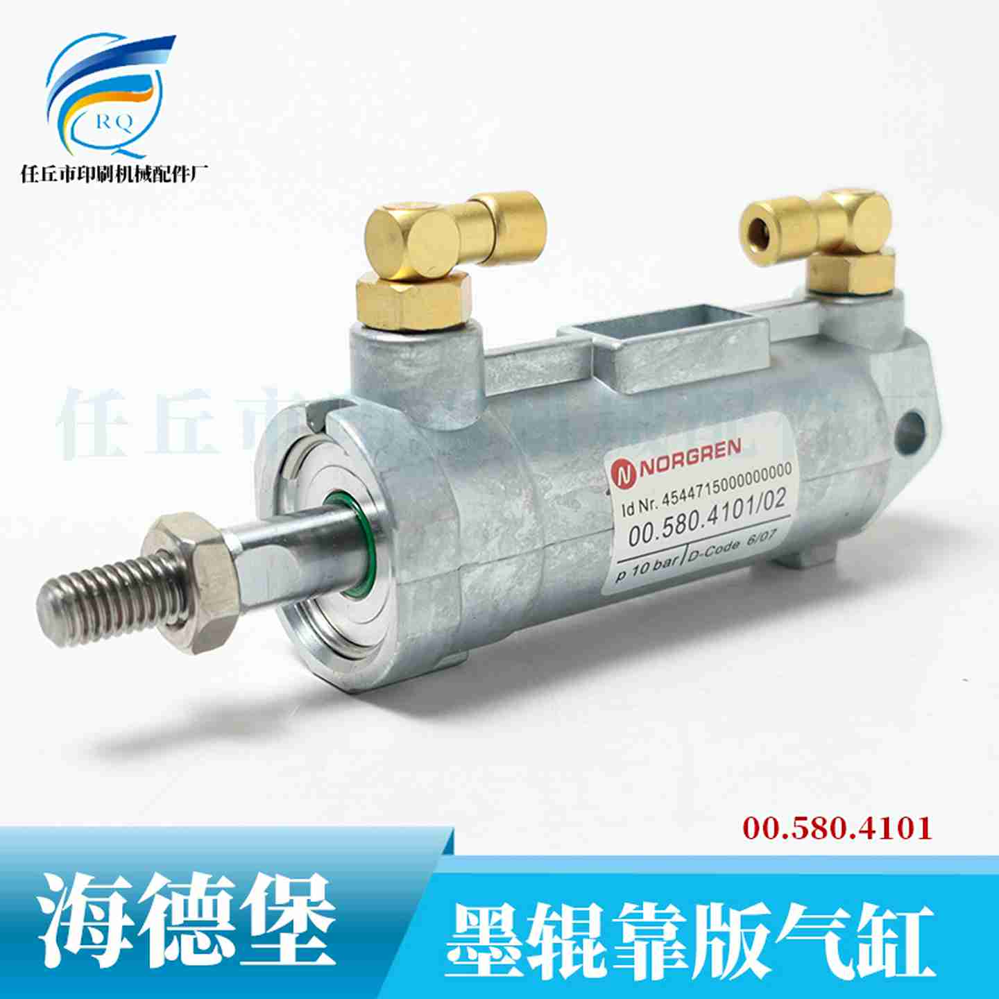 c议价-海德堡带墨气缸CD102SM74墨辊靠版气缸25-50气筒00.580.4