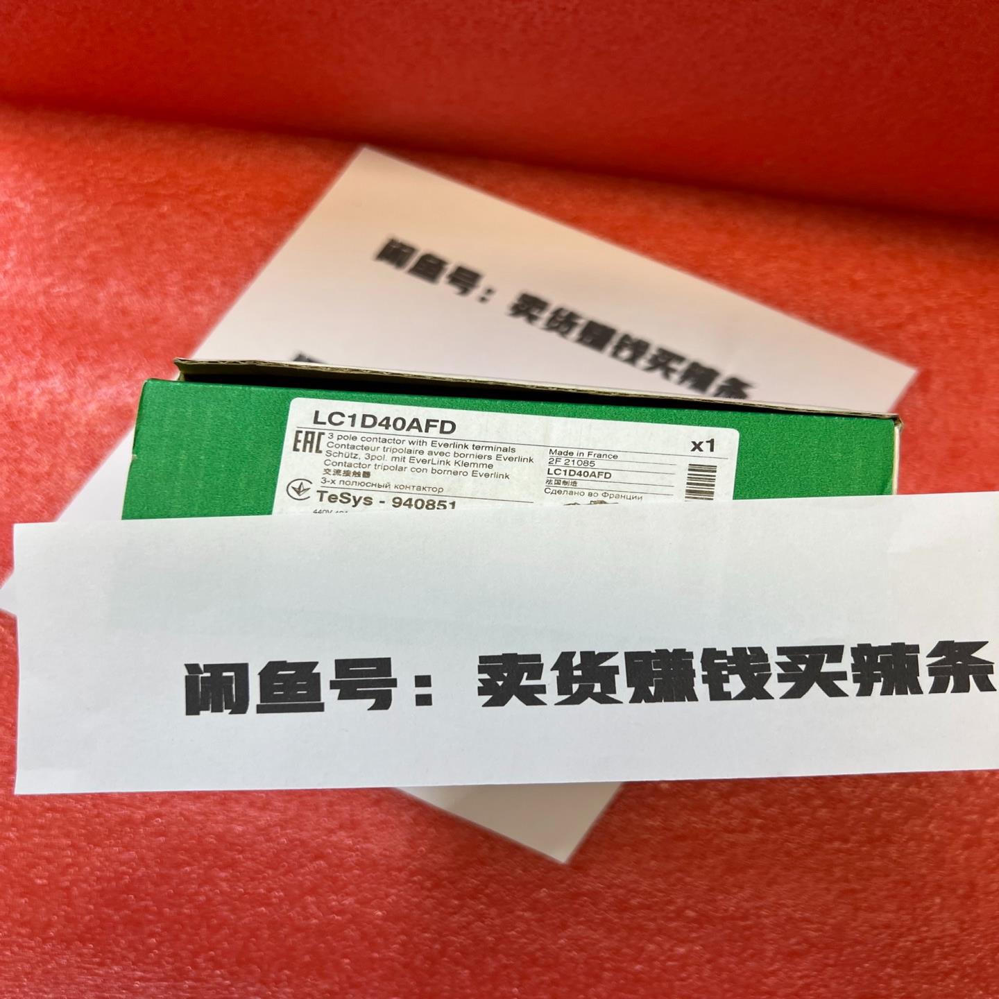 施耐德交流接触器LC1D40AFD议价~议价