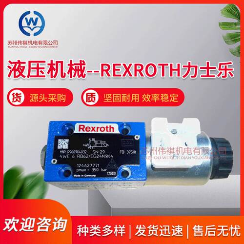 询》力士乐4WRPEH10C4B100L2XG24K0F1M4WRPEH10C3B50L2XG24K0A1M
