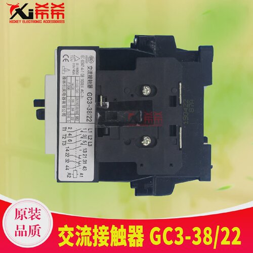 适用格力空调配电箱专用配件44010235交流接触器GC3-38/22