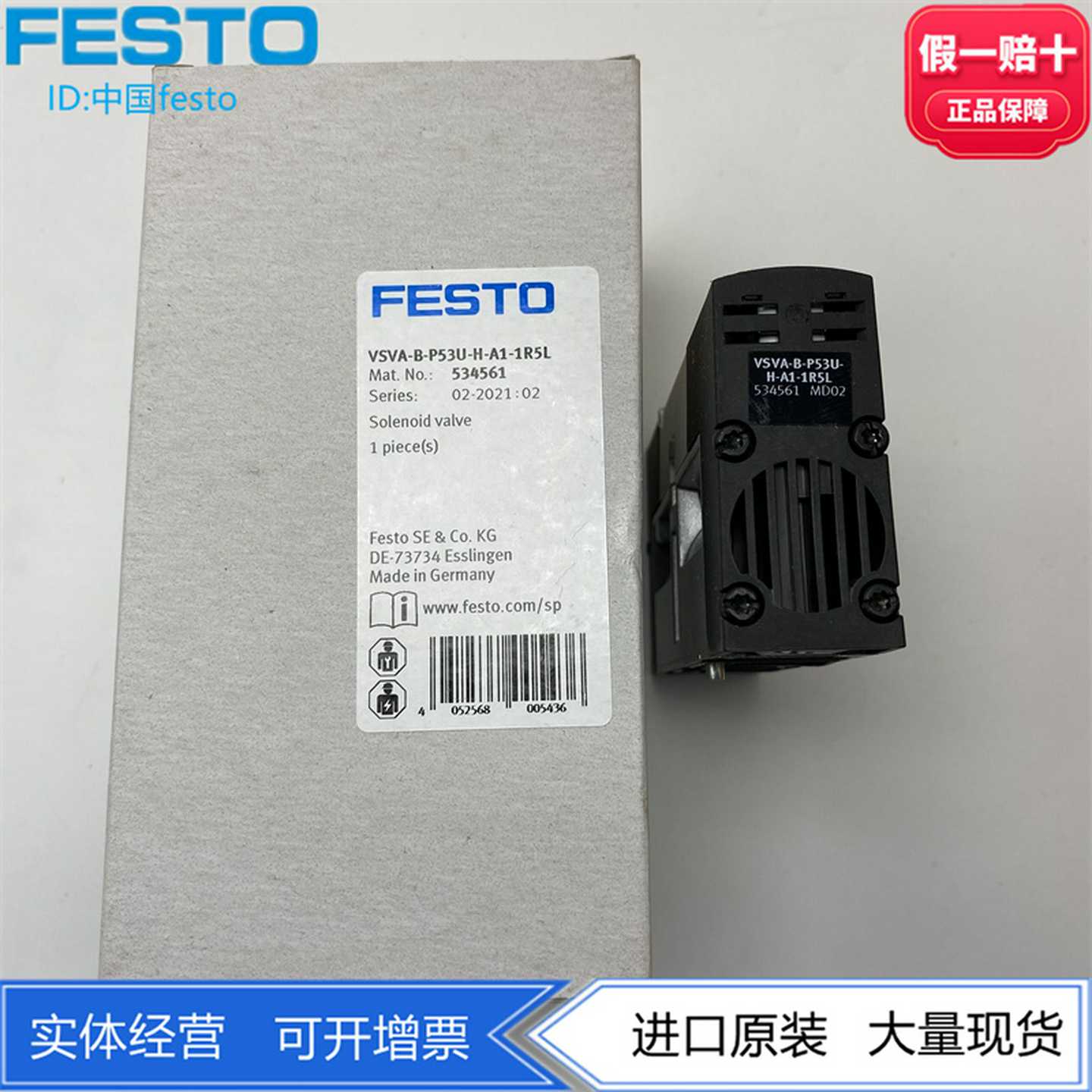 FESTO阀片电磁阀VSVA-B-P53U-H/ZH-A1-1R5L534561534551现货
