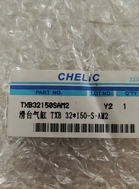 TXB32150SAM2   滑台气缸，库存，，询价