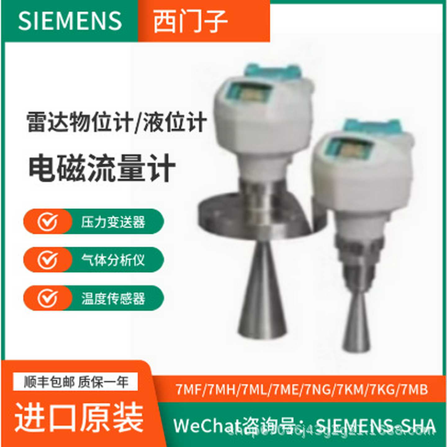 变送器7MF0340-1DM01-5AF2-ZqA00E00H01Y01Y15B35B11E01