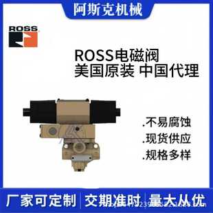 美国ROSS电磁阀D2774B700两位三通阀G11 48VD J4常开式