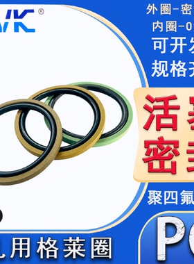 GSF活塞格莱圈STD双向封31.7*3.2/32*3.2/32*4.2/35*3.2/35*4.2