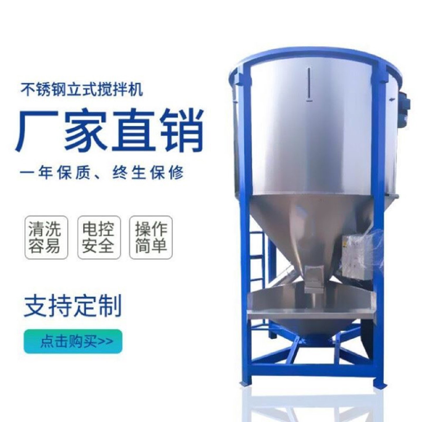 立式搅拌机不锈钢塑料烘干罐颗粒混色配料桶干粉调料混合拌料机,五金/工具,拌料机,淘宝优惠券,粉丝福利购,淘宝优惠卷