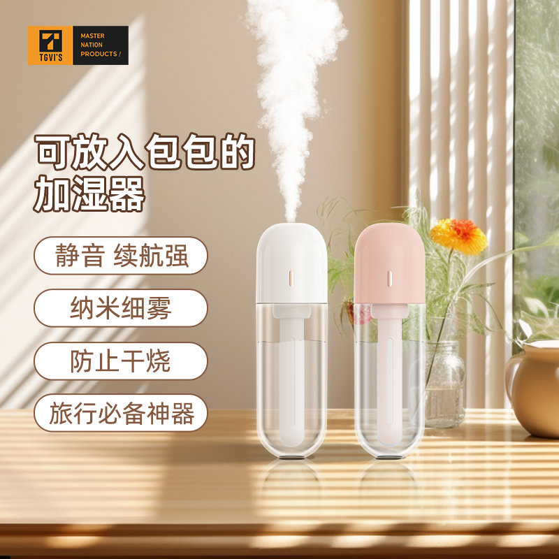 美国TGVI'S魔棒加湿器小型桌面补水神器2025新款迷你usb手持