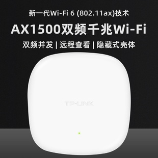 DC易展版 PoE AX1500雙頻千兆無(wú)線吸頂Wi XAP1506GC Fi6