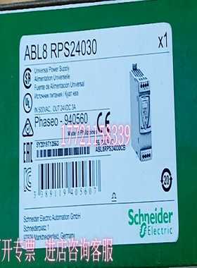 ABL8RPS24030电气ABL8通用询价