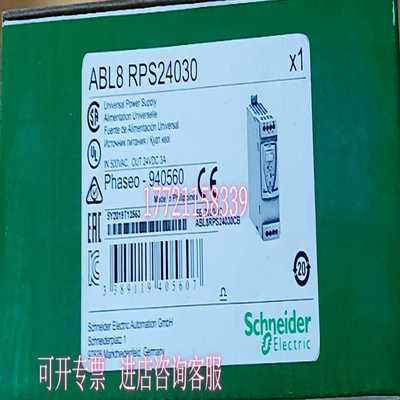 ABL8RPS24030电气ABL8通用询价