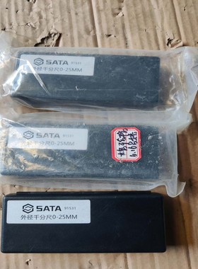 【请询价】世达SATA外径千分尺915310-25MM库存全新带