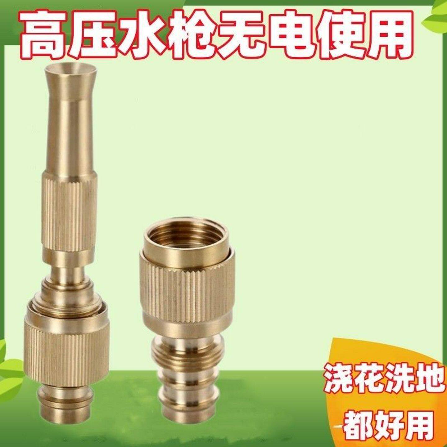 纯铜可关水自来水高压调节万能接头喷枪浇花菜灌溉园林洗车神器