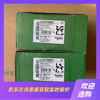 直流4极接触器 LC1DT40BDC 新款拍前询价下单