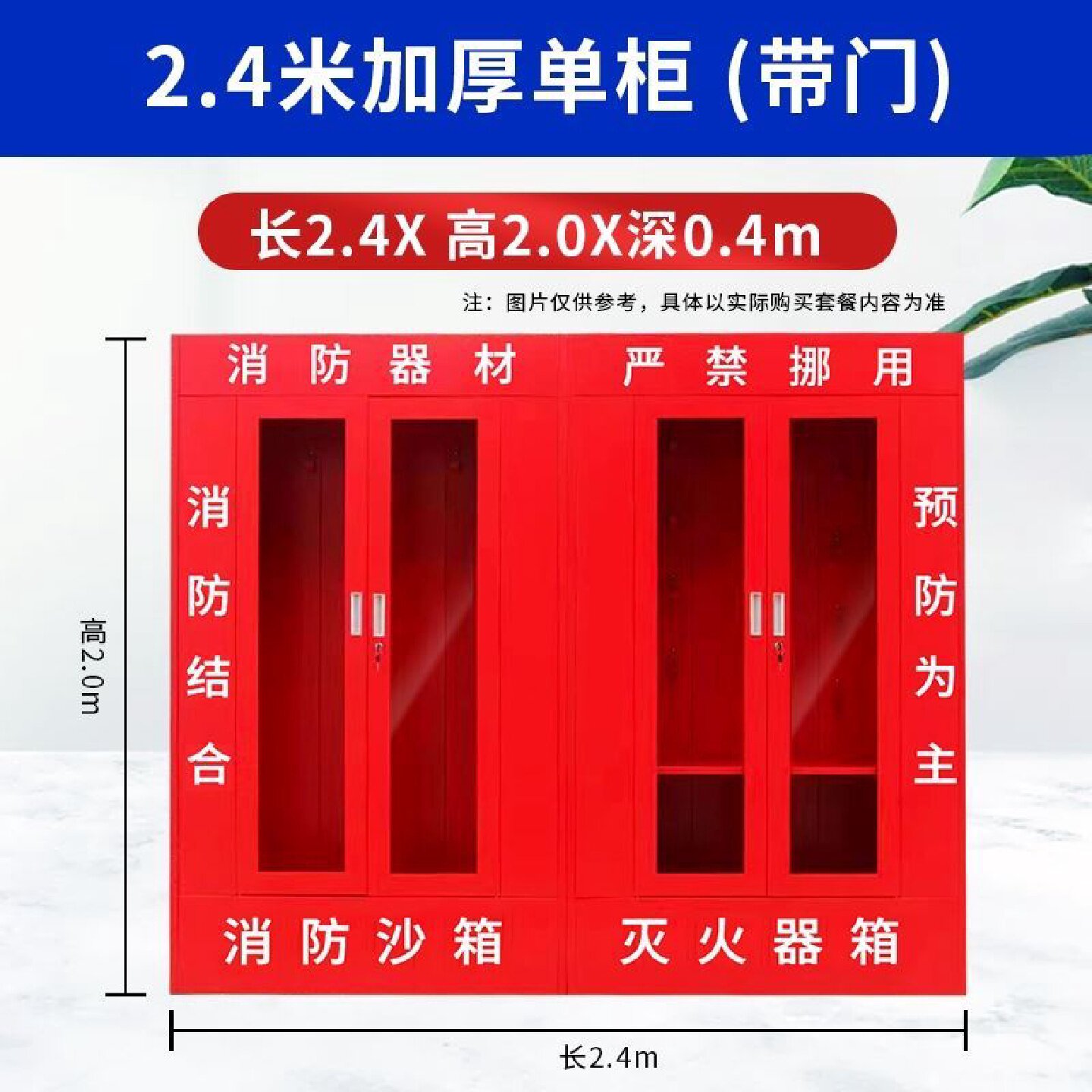 建筑工地消防柜子全套微型消防站室外消防器材应急物资救援展示柜