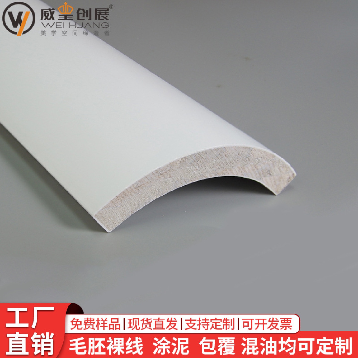 100圆弧形阳角收边条工厂直销实木涂泥半成品弧形收口装饰木线条