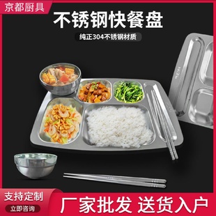 新款 兒童菜盤學校食堂學生304分隔方形快餐盤 不銹鋼餐盤食堂中式