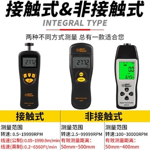 926激光转速表AS926电机马达线速风扇转速测试仪测速仪 希玛AR925