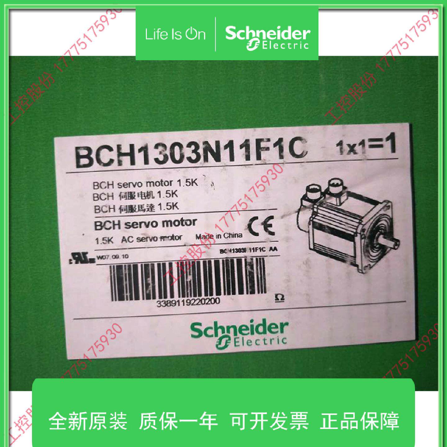 议价施耐伺服德电机BCH1303N11F1C带抱闸全新原装正品现货供应