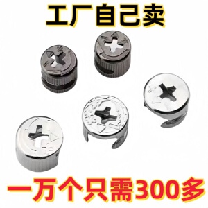 三合一锁扣连接件偏心轮衣柜整体橱柜家俱螺母配件五金螺丝紧固件