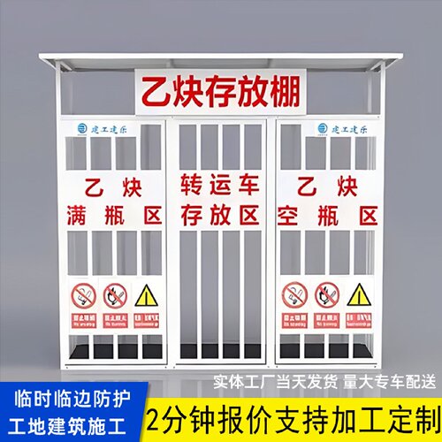 工地氧气乙炔棚配电箱防护棚氧气瓶存放棚二氧化碳氮气临时防砸棚