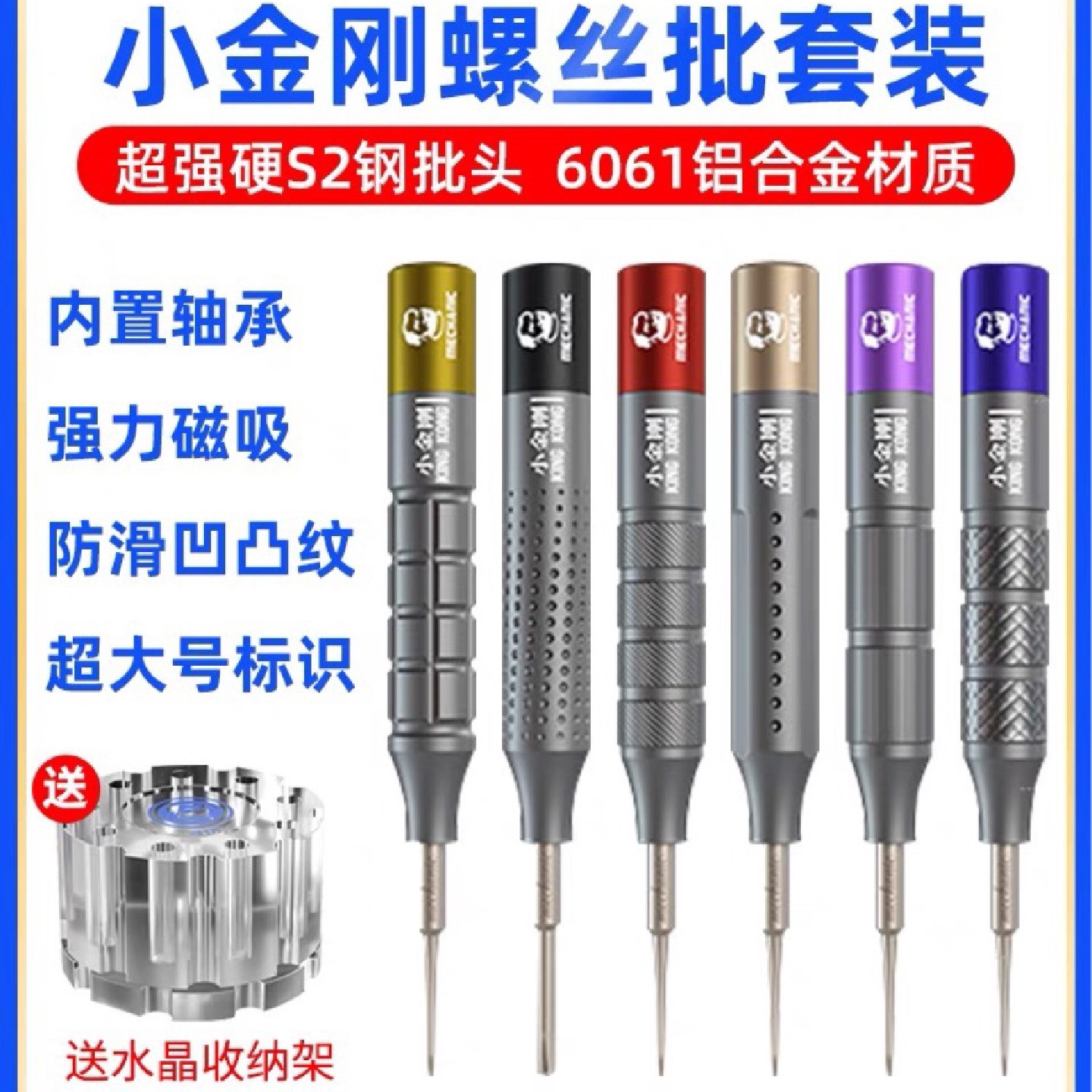 维修佬小金刚特硬螺丝刀苹果安卓拆机工具修手机专用多功能螺丝刀