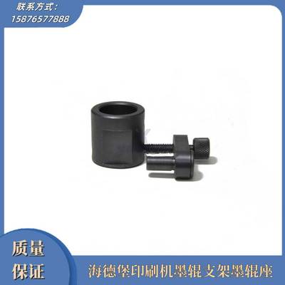 议价海德堡印刷机配件KORD墨辊支架墨辊座海德堡KORD墨辊印刷
