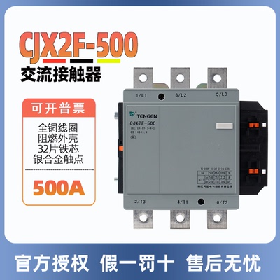 天正电气交流接触器CJX2F-500ACDC6NC2LC1500A220V三相380V