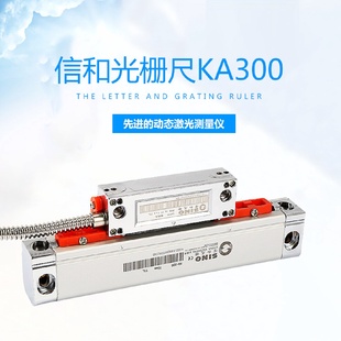 300光栅尺铣床磨床车床线切割火花机专用光栅尺 信和KA