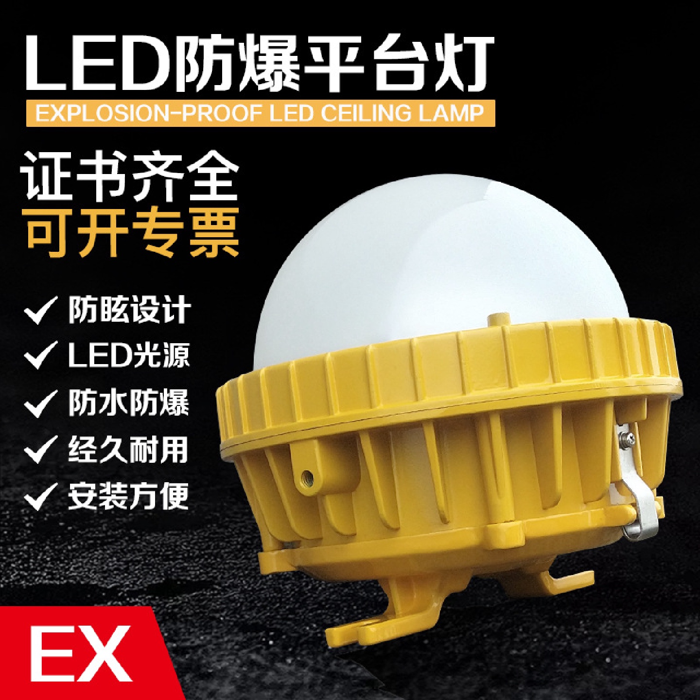 led防爆灯平台灯厂家直供BPC8766吸顶灯BPC8767防眩泛光灯30W50W