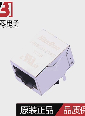 全新原厂 HR913129AE 以太网连接器 网络变压器 RJ45 现货供应