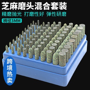 45681012mm 芝麻磨头橡胶砂轮海绵打磨头牛皮橡皮抛光磨头3