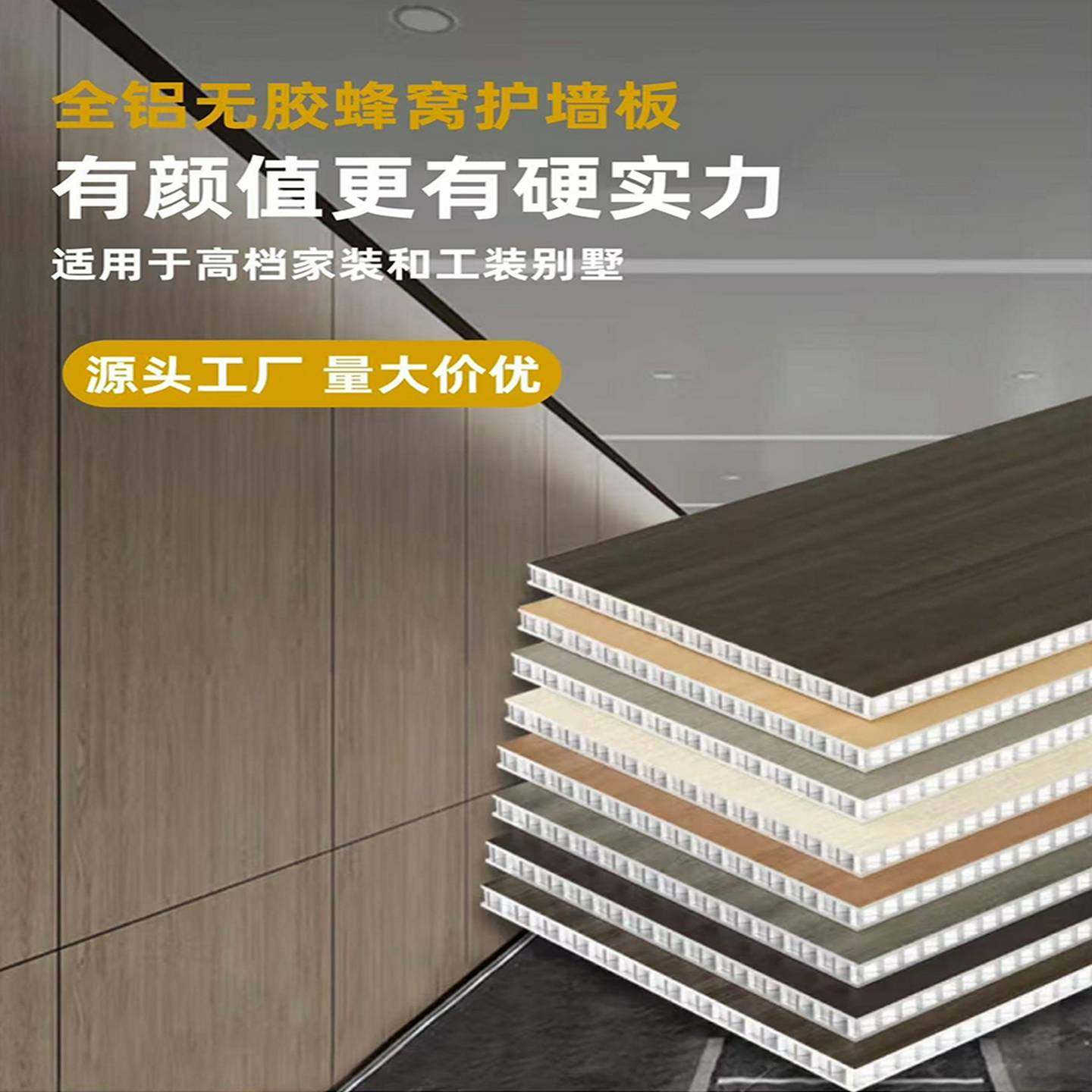 全铝墙板蜂窝铝板铝合金蜂窝大板吊顶隔断墙装饰柜铝板定制,基础建材,铝塑板,淘宝优惠券,粉丝福利购,淘宝优惠卷