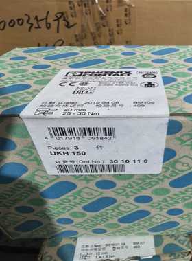 全新菲尼克斯UKH150接线端子，3010110型号，一盒3--议价商品