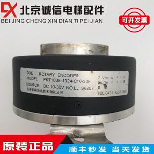 PKT1038-1024-C10-30F原装拆机长春东河牌电梯光电旋转编码器原装