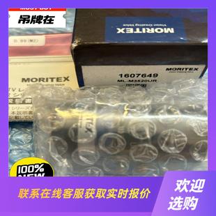 MORITEX茉丽特ML-M3520UR工业拍前询价下单