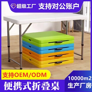 小桌子家用简易折叠桌高度可调 长条培训课桌户外摆摊可折叠便携式