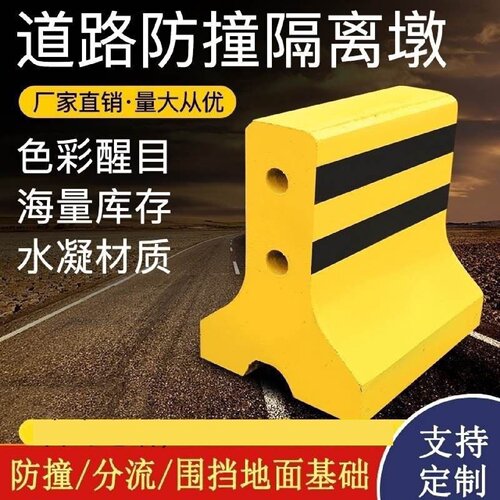 水泥墩路障隔离墩高速分流警示墩交通防护市政隔离墩小区停车墩