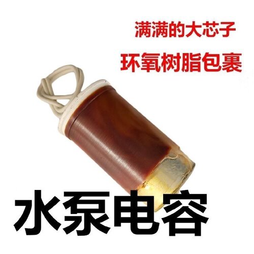 单项水泵220VCBB60 20UF25uf450v循环泵暖气泵水泵电容水泵配件