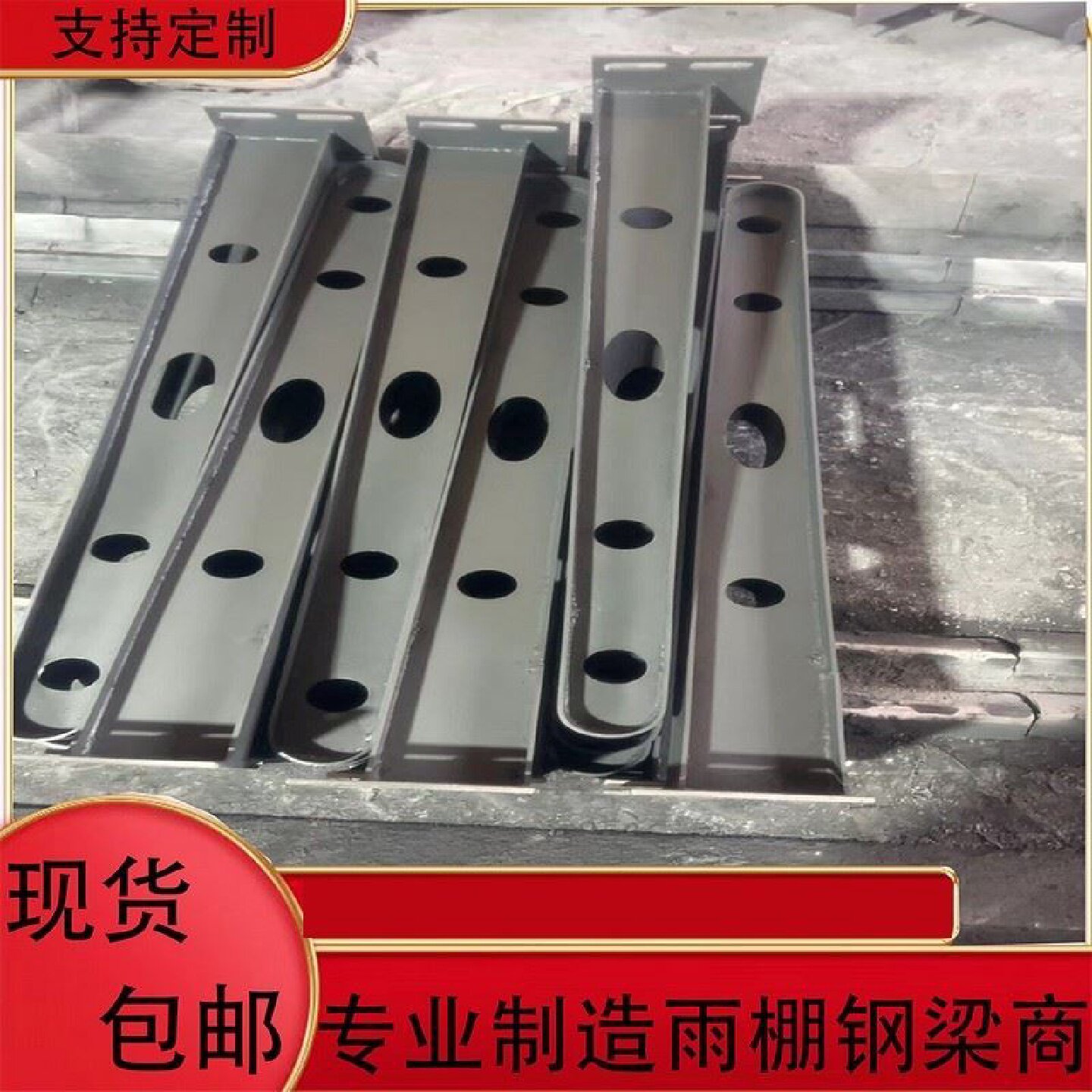 可定制雨棚钢梁牛腿支架玻璃雨棚配件碳钢和304材质H型钢结构现货