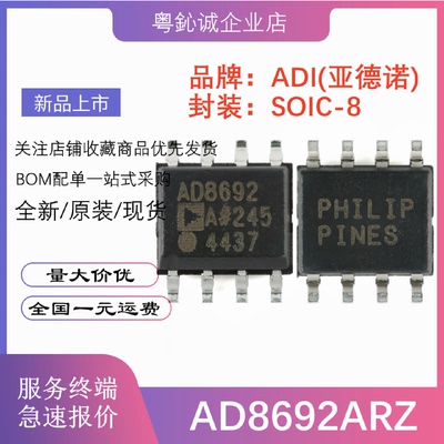 AD8692ARZAD8692AD8692ARMZ丝印APA贴片SOICMSOP-8芯片IC