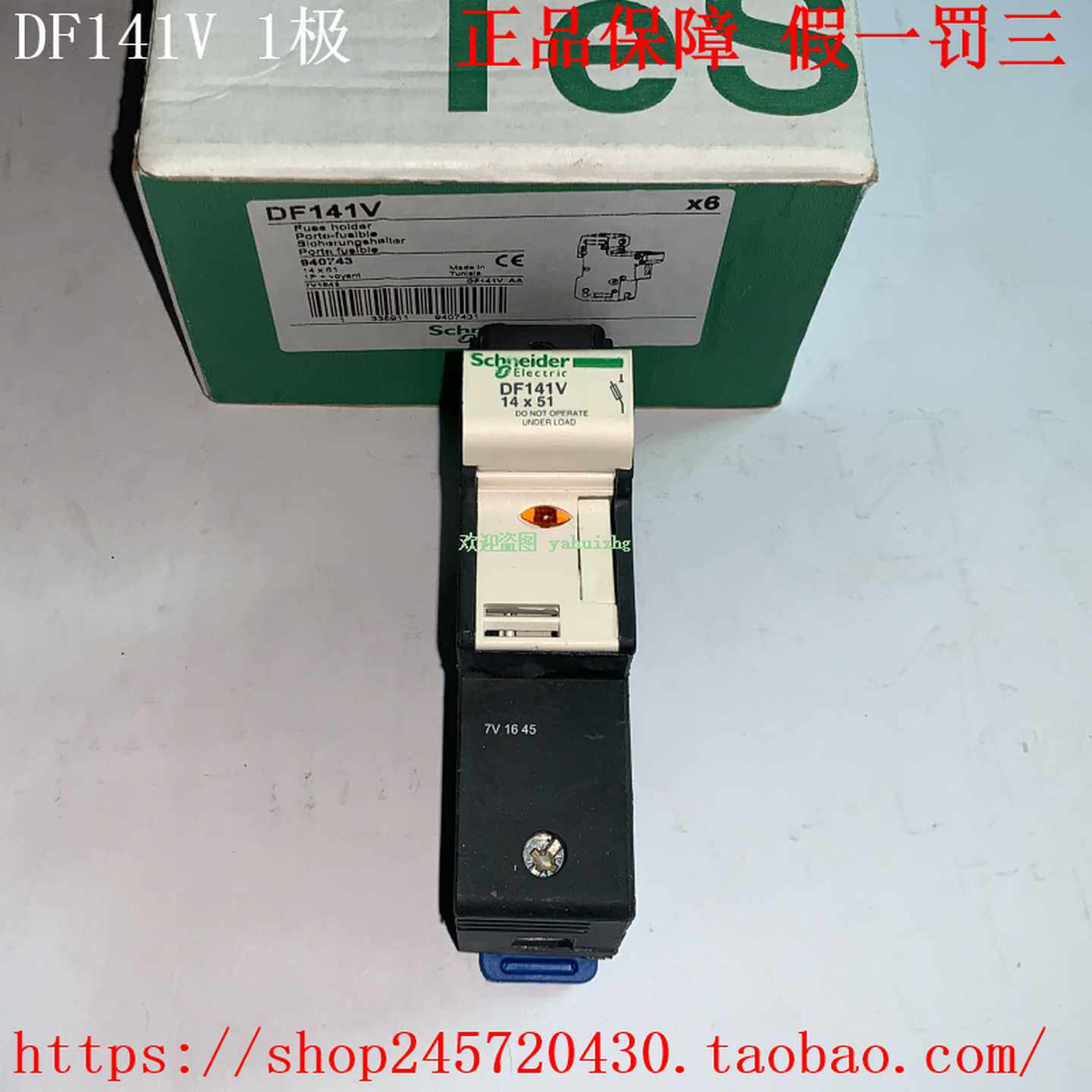 DF141VDF142VDF143VCDF143NVCDF143C施耐德带灯熔断器座
