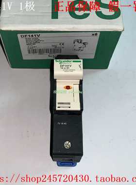 DF141VDF142VDF143VCDF143NVCDF143C施耐德带灯熔断器座