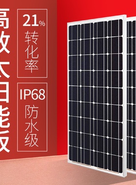 太阳能板180W多晶硅路灯配件光伏发电设备太阳能电池板