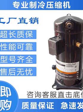 寻I压缩机ZBD21KQZBD21KQEZB29KQETFDTF5TF7558559588599