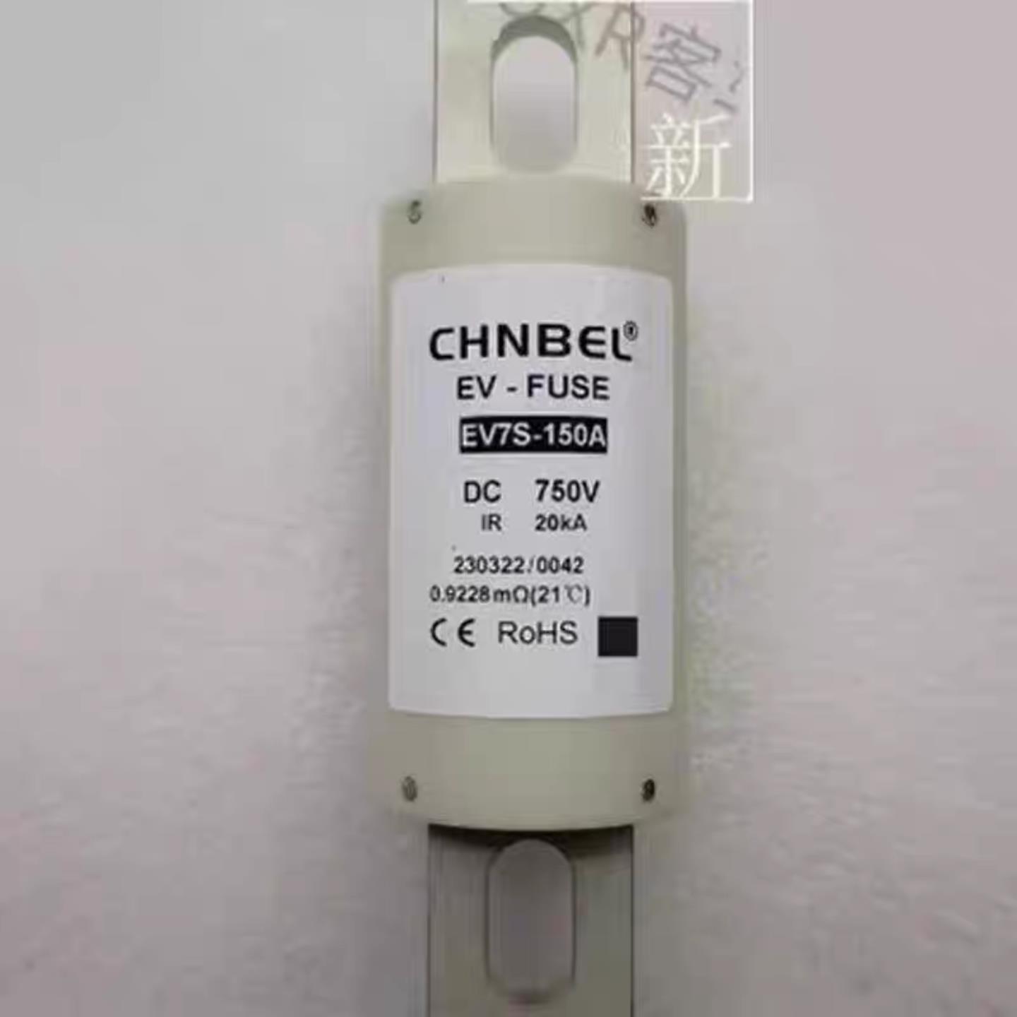 议价议价CHNBEL HEV7S-150A中贝能源 充电桩新能源熔断器议价